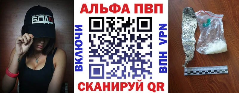 omg   Пошехонье  APVP кристаллы 