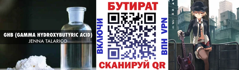 MEGA ссылки  Пошехонье  БУТИРАТ Butirat  где купить наркоту 