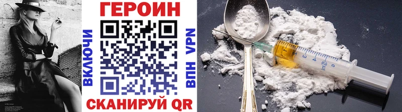 ГЕРОИН герыч  Пошехонье 
