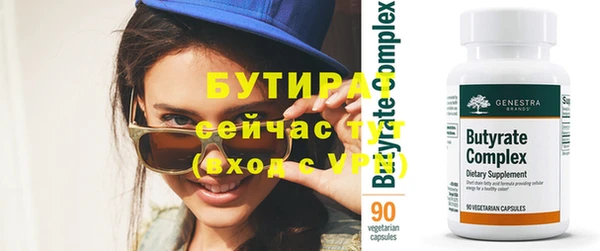 бутират Вязьма