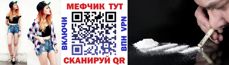 Меф кристаллы где найти наркотики Пошехонье